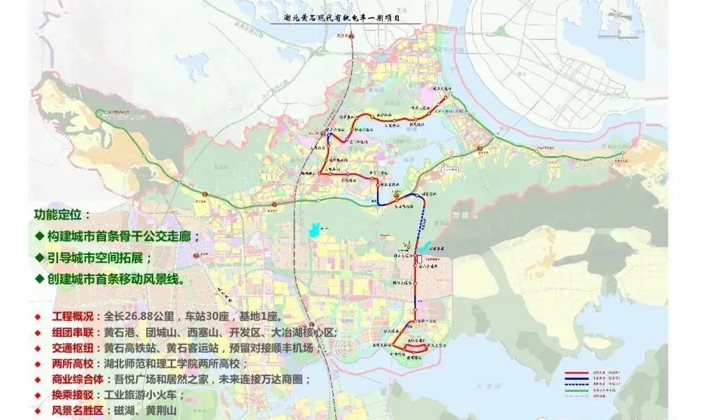 黄石有轨电车将建设至大冶北站