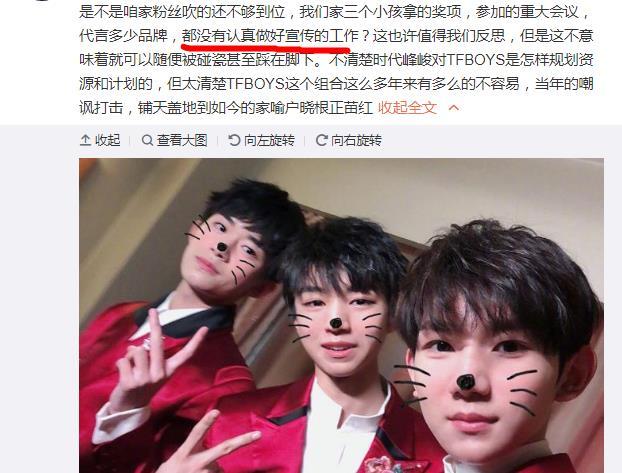 时代峰峻弃掉tfboys?获奖官博却毫无动作,发文伤透粉丝心