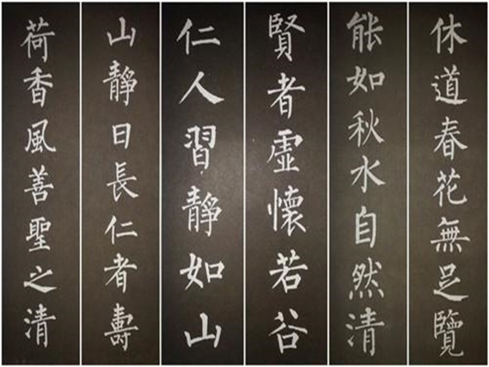 柳公权楷书特点赏析,骨力劲健,"柳骨"之名风骚千年