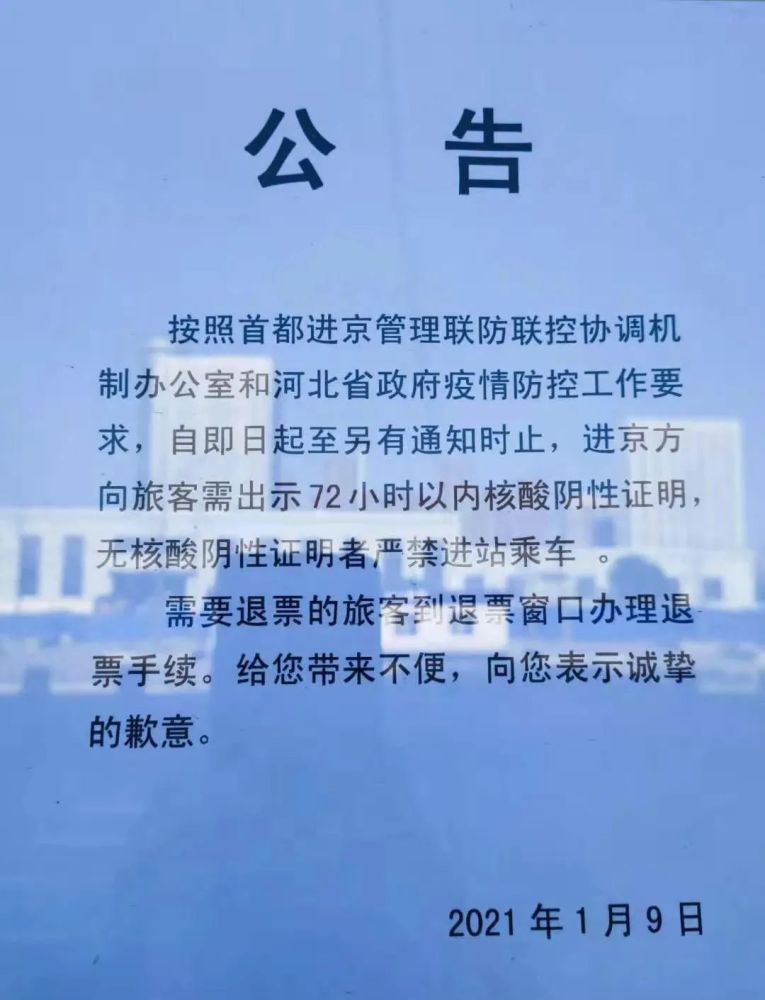 燕郊京冀通行证工作证明 腾讯网