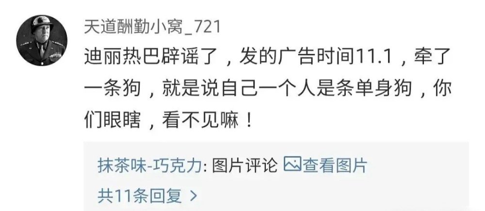 粉丝终于等到了,迪丽热巴变相澄清了与黄景瑜的绯闻,有点可爱