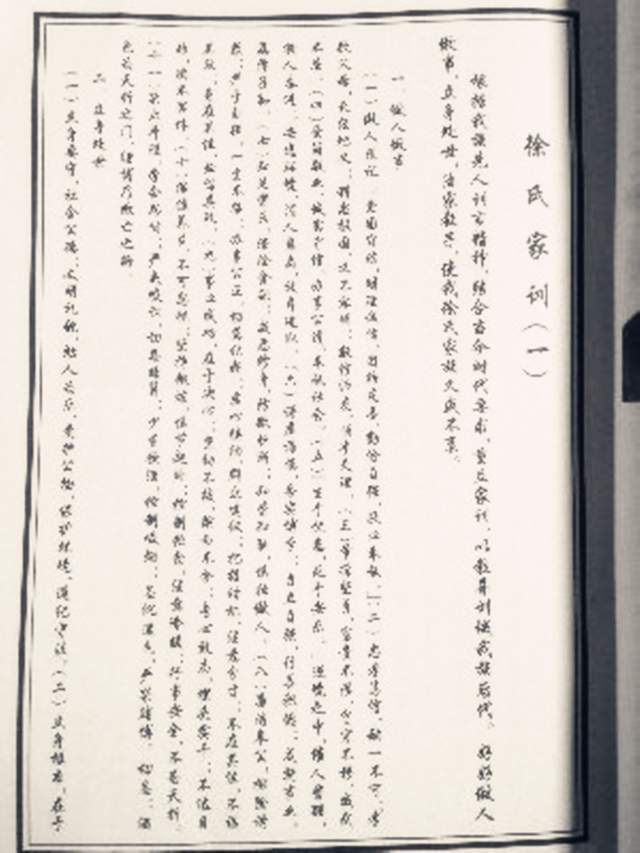 明朝第一功臣徐达死后后人死得死逃得逃很多都已无迹可寻了