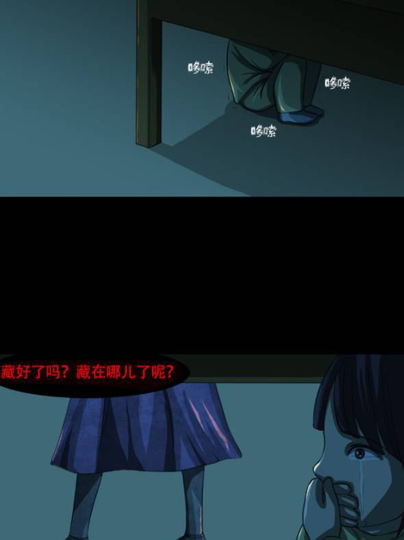 【彩色漫画】捉迷藏 母女两个人的游戏,阴森恐怖
