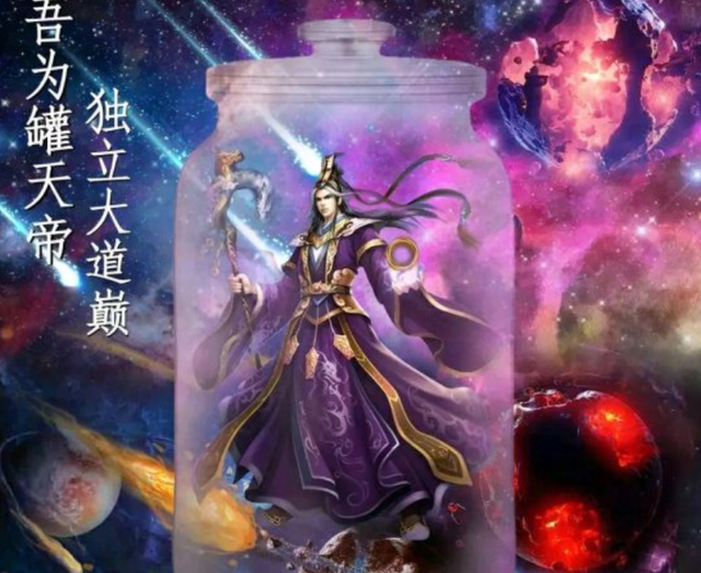 遮天三部曲论开挂只服罐天帝此挂一出上苍第一道子都要扑街