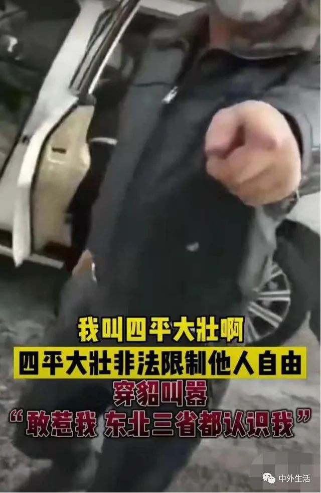 四平几名大汉当街掳走男子,称东三省都认识我大壮,已被警方拘留