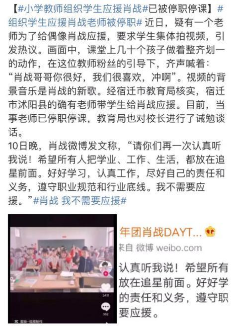 从王一博到李现私生饭何时休为何有人以爱豆为榜样变学霸