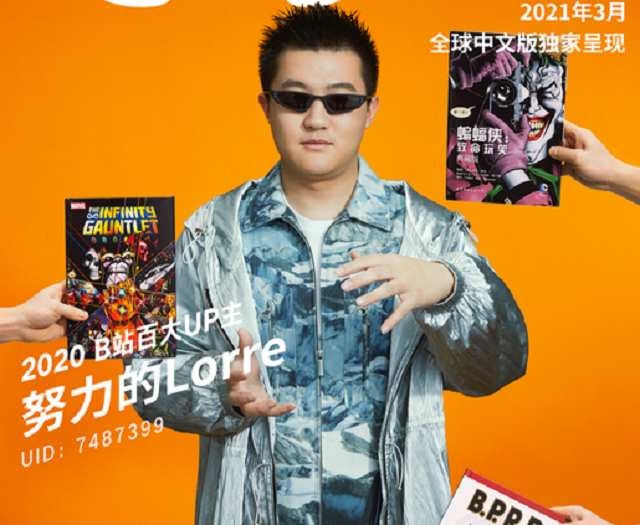 b站2020百大up主公开,努力的lorre不负众望,敖厂长稳居高位