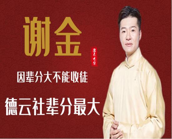 辈分太高不能收徒儿子一生下来就当叔叔网友直呼老郭有弟弟了