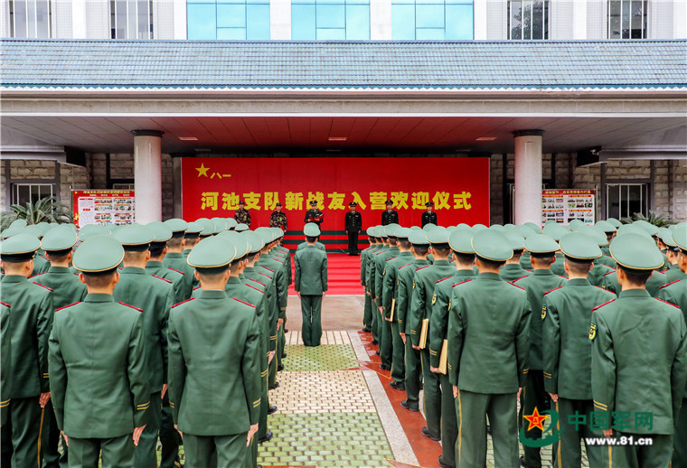 100多名新兵下连,武警河池支队这样组织欢迎