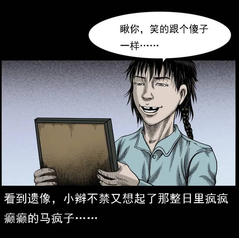 【诡案实录】马疯子外传!_腾讯新闻