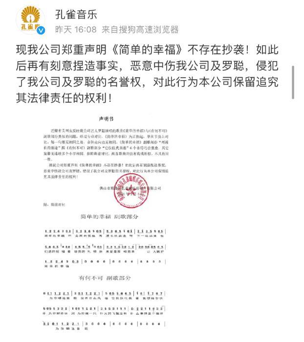 独上西楼简谱_独上西楼简谱歌谱(3)