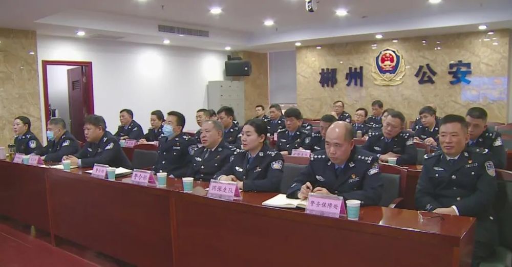 【喜迎警察节】郴州市公安局12名同志晋升为高级警官