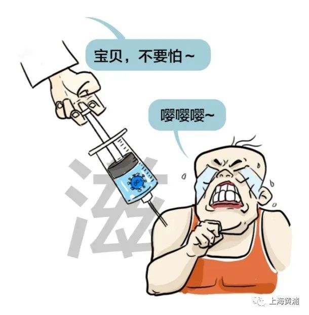 新冠灭活疫苗科普动漫|罪犯小c的双面人生