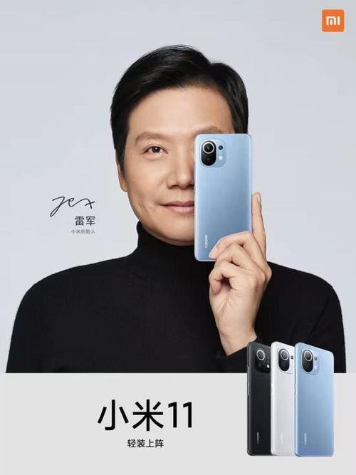 小米11电池配置全面曝光,这么好的手机雷军请谁来代言?