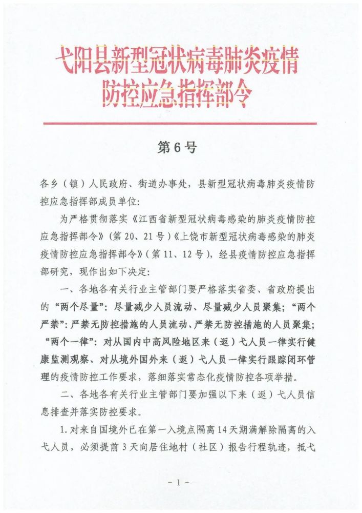 2021年上饶各县区gdp最新_上饶2021年城市规划图(3)