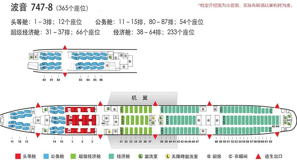 东航最大的b777-300er飞机,提供316个座位.