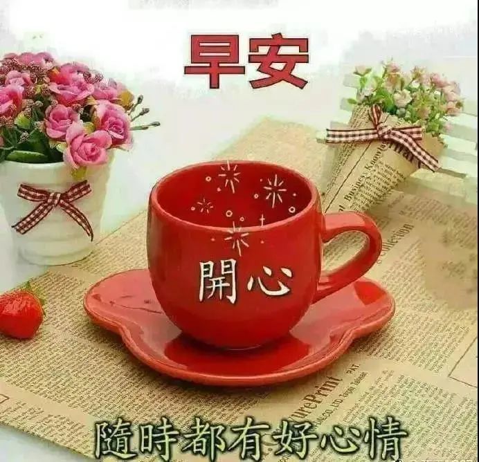 中老年表情包,聊天动态带字图片早上好祝福,愿你吉祥如意,永保安康!