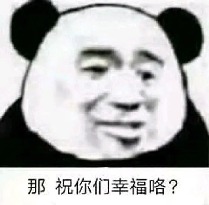 超搞笑聊天表情包|一起看星星么?我请客