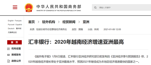 越南河内2020GDP_越南2020年经济增长2.91