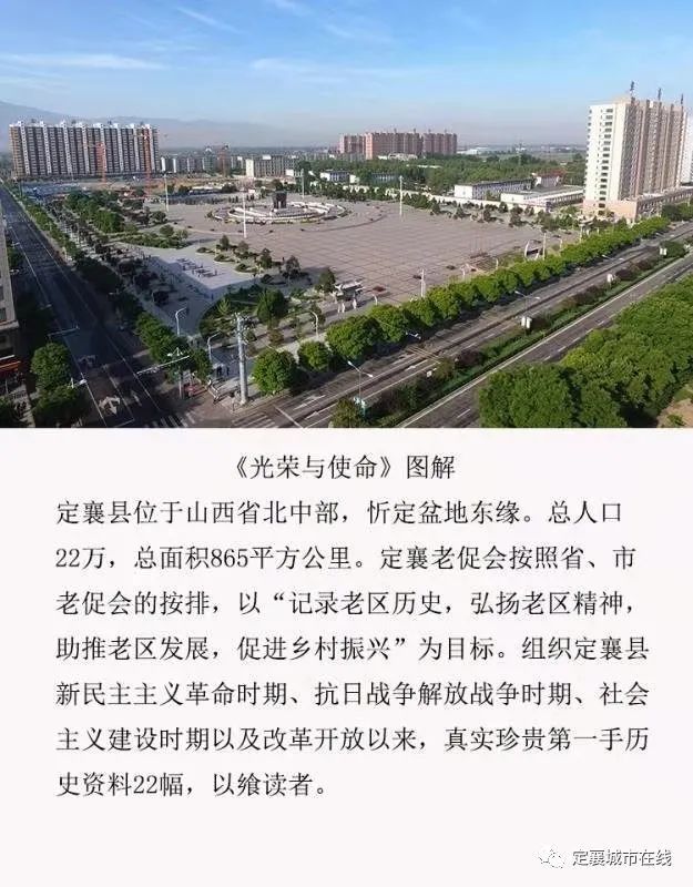 定襄县老图片,让你了解历史