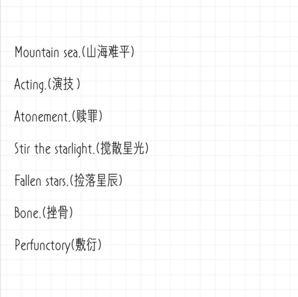 丧系网名我们在黑暗中并肩而行走在各自的朝圣路上