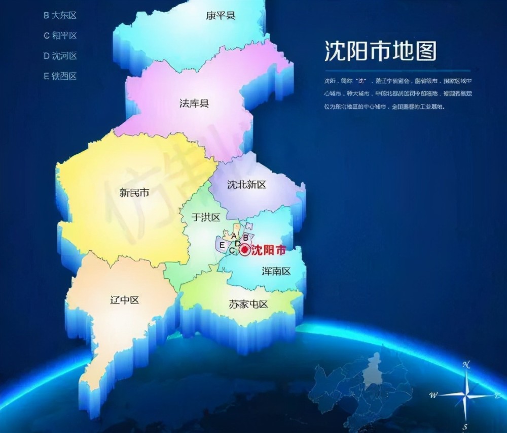 截至2018年,沈阳下辖10个区,2个县,代管1个县级市,总面积12948平方