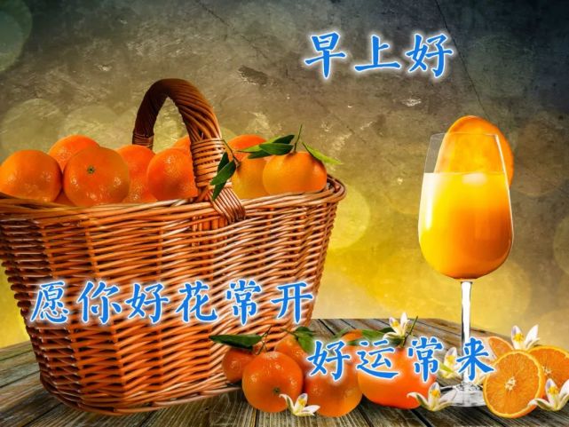 天冷了注意保暖早晨好问候动态图片大全 天冷的早安问候语以及关心的