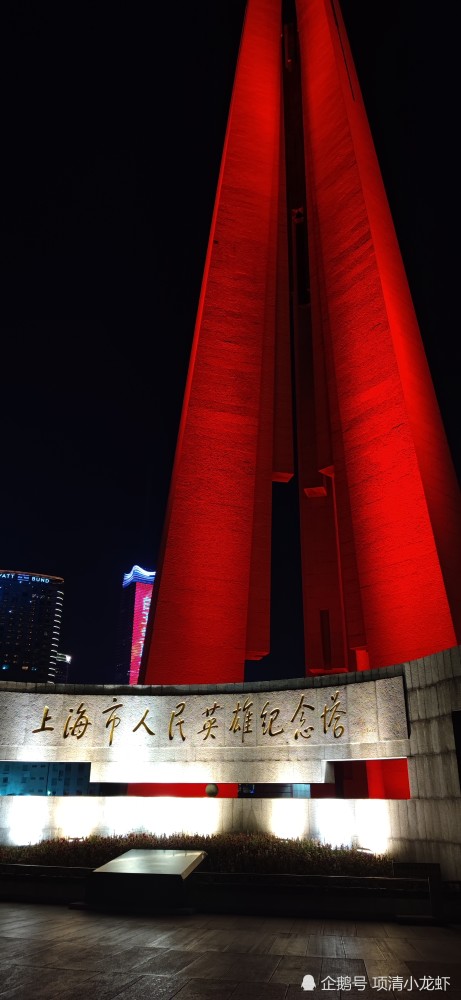 上海市人民英雄纪念塔,如果你来外滩,一定要去看看