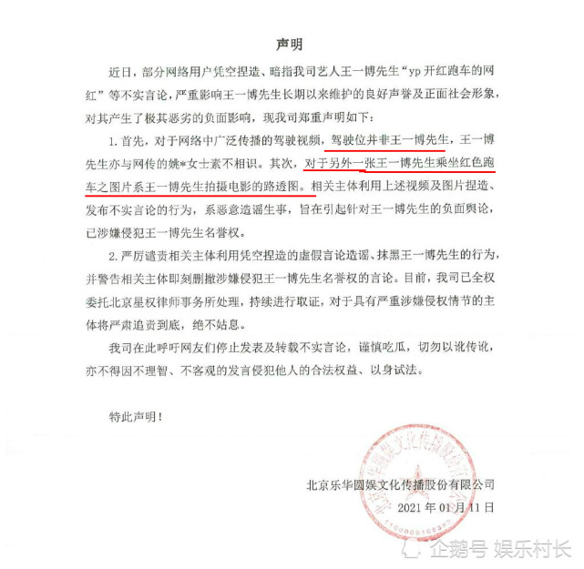 张艺兴被拖下水,王一博方回应红跑车事件成欲盖弥彰,两名肖战粉丝被