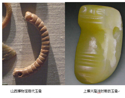 古代玉器中的蚕文化