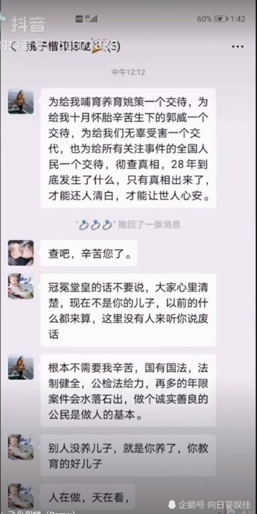 错换人生28年小伙姚策太自私,贪婪,不懂感恩吗?许妈和