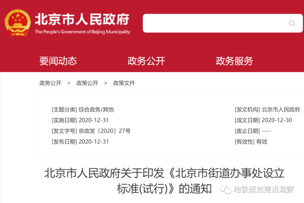 街道常住人口不超过15万_常住人口登记表(2)