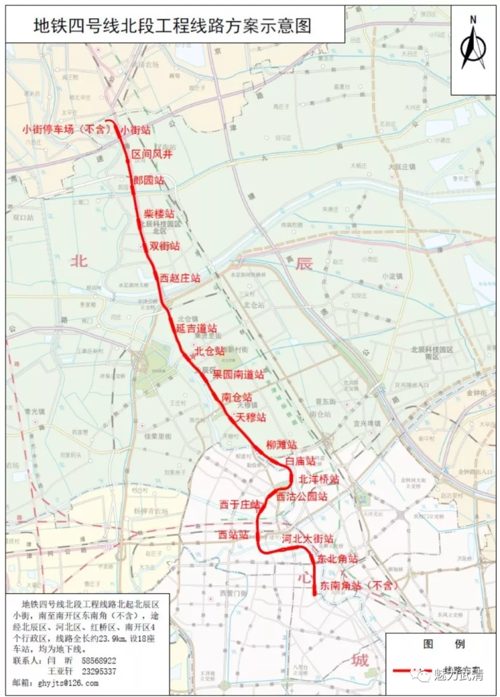 天津地铁4号线北段预计2025年能够完成工程施工任务