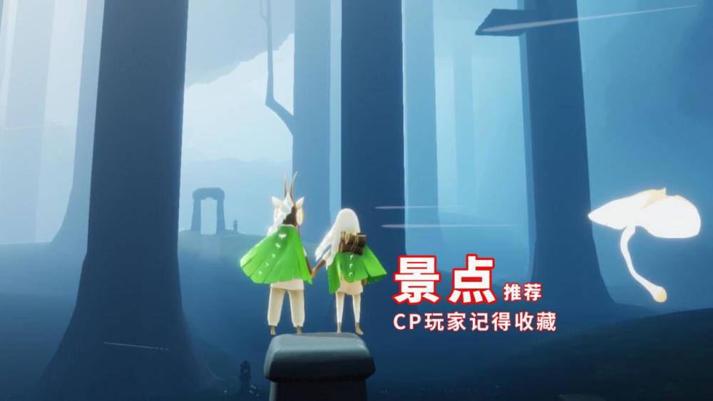 光遇:七大地图打卡点,附详细名称介绍,cp玩家记得收藏