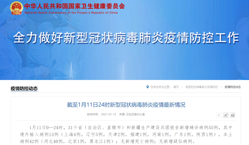 【从大兴机场回京要进京检查吗】北京通报新增40例感染者详情!