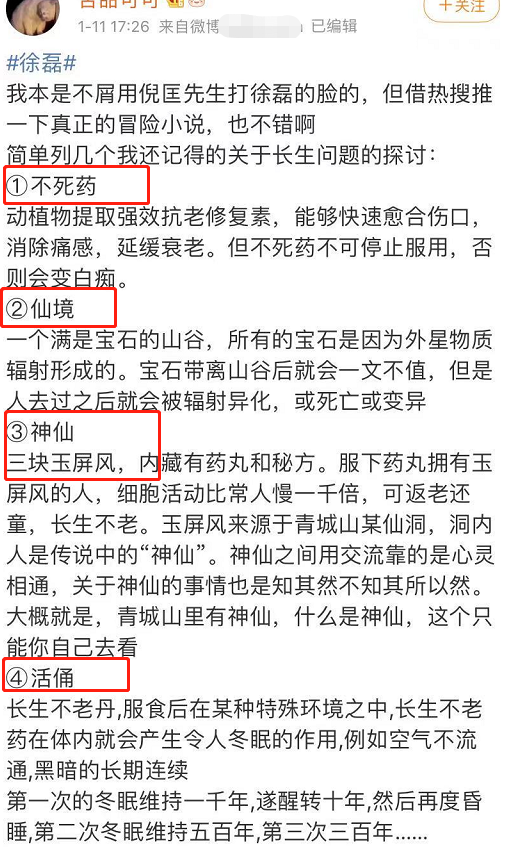 房子塌了?借鉴《鬼吹灯》后,《盗墓笔记》被扒抄袭倪匡《盗墓》