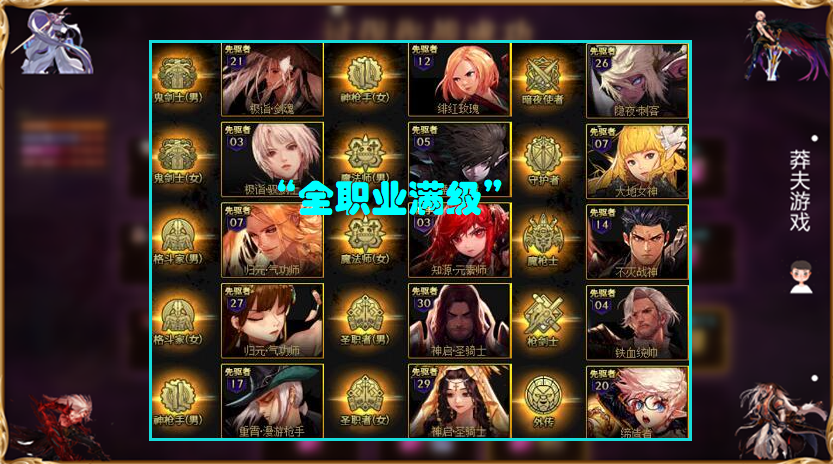 dnf熟练度英雄10级国服又现终极肝帝连续登陆七百多天