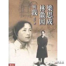 林洙:心有不甘,是缠绕一生的纠结