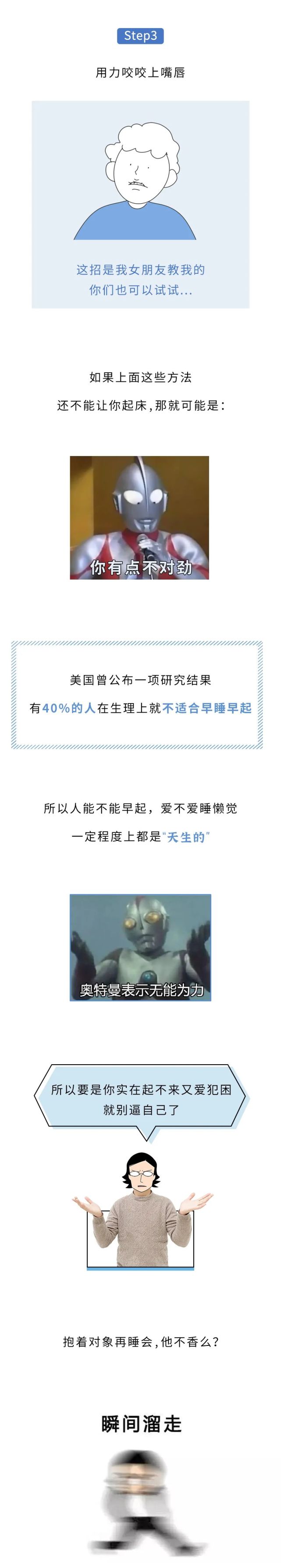 五招(或)让你成为新学期的早起冠军