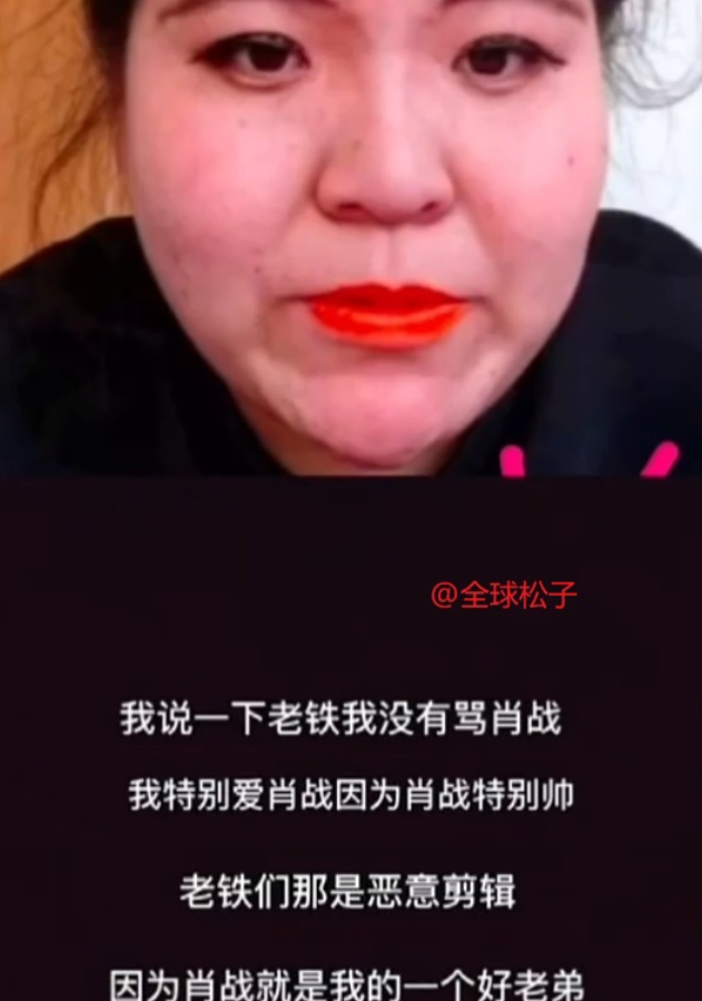 网红郭老师因点评肖战"蛤蟆脸"上热搜,被粉丝大骂后,火速道歉