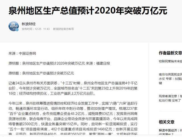 官宣合肥gdp2020_合肥官亭镇2030规划图(3)