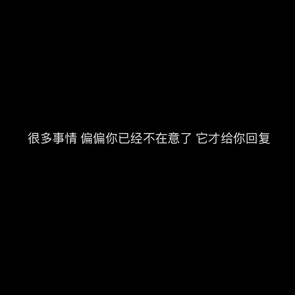 原来世上最苦之事 他如乌云 你如弯月 乌云遇皎月 云散月不知