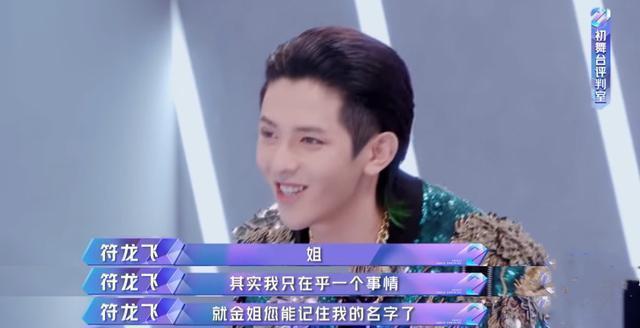 娱乐圈玄学第一人,金星说他是糊咖体质,但跟他合作的人现在都红了