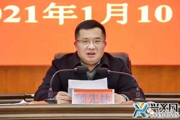 顾先林主持召开:兴义市,义龙新区,应对新冠肺炎疫情防控工作会