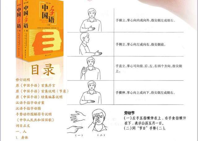 手语人口_手语