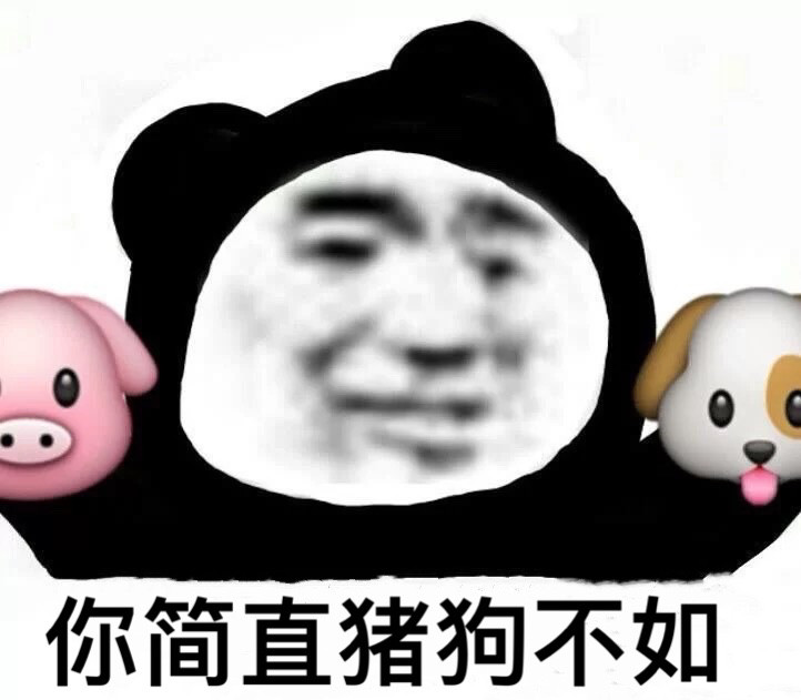 表情包:宝贝我要捶爆你的头