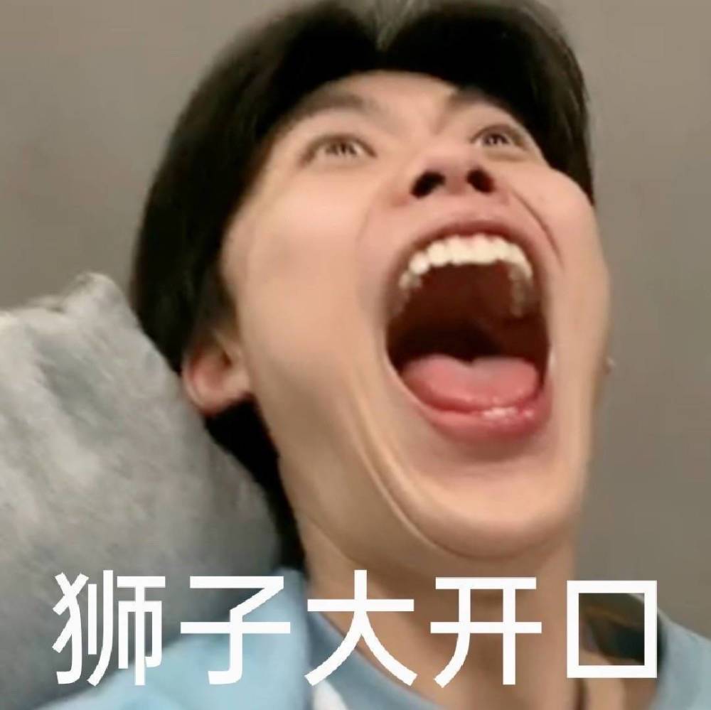 沙一汀|笨蛋老婆表情包_腾讯新闻