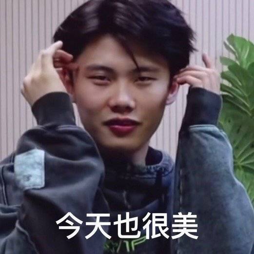 沙一汀|笨蛋老婆表情包_腾讯新闻