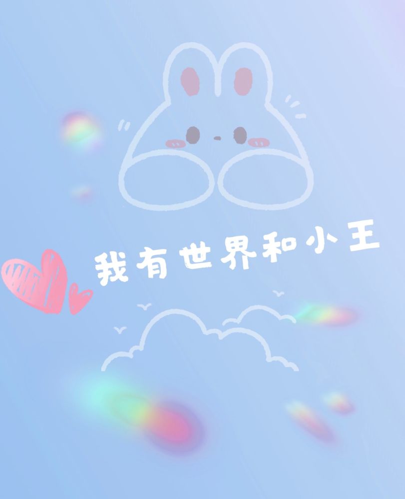 小王同学等等,这里有一份你的姓氏背景图!