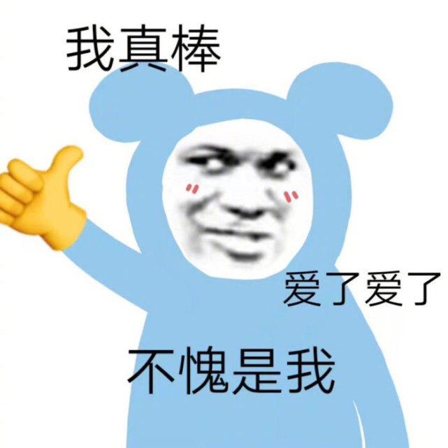 沙雕表情包l装模作样读书人